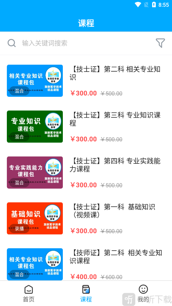 放射技师资料