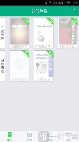 网上农大