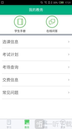 网上农大