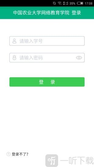 网上农大