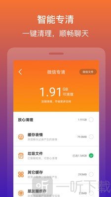 快快清理大师