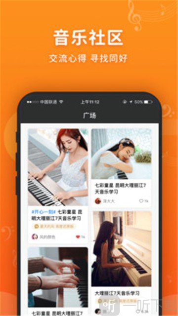 虫虫钢琴简谱