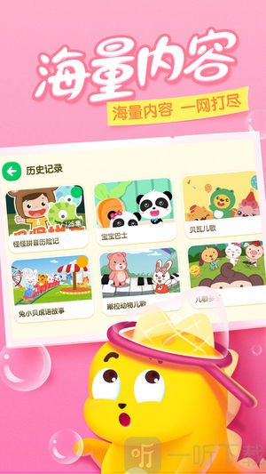 瓜瓜龙动画屋