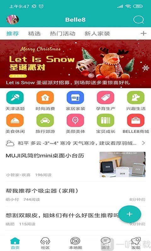 百丽吧