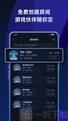 蒲公英联机平台