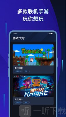 蒲公英联机平台