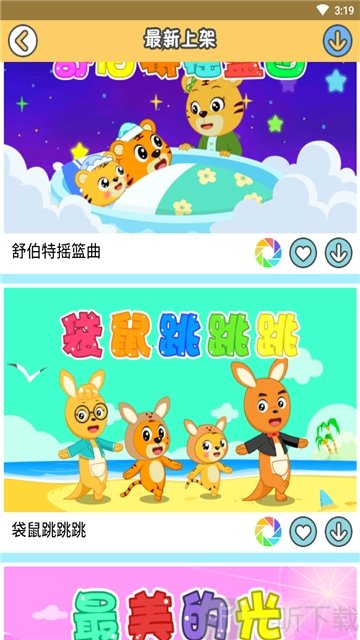 亲宝儿歌