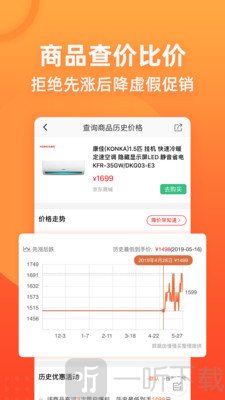 慢慢买