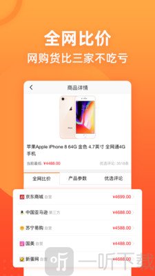 慢慢买