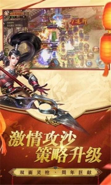 新传世传奇