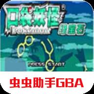 口袋妖怪绿宝石2021
