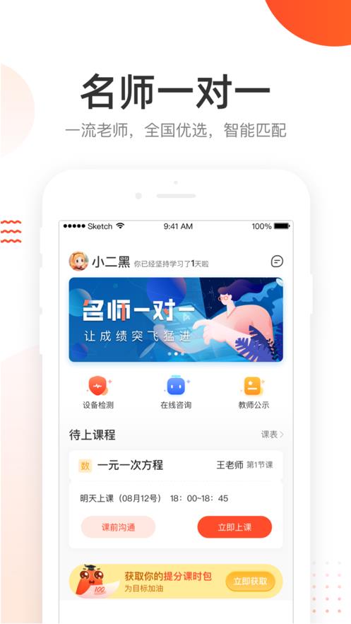好分数辅导
