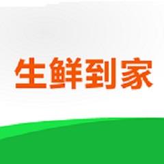 生鲜到家