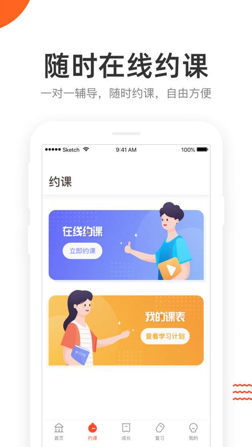 好分数辅导
