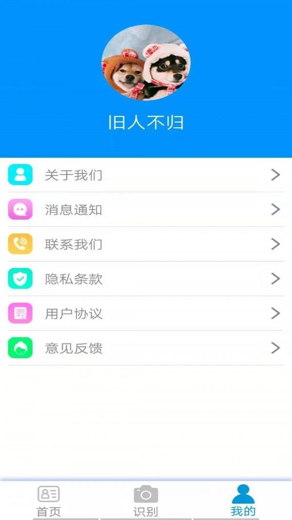 万能证件识别