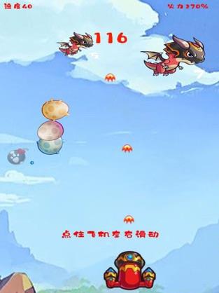 天空撕裂者