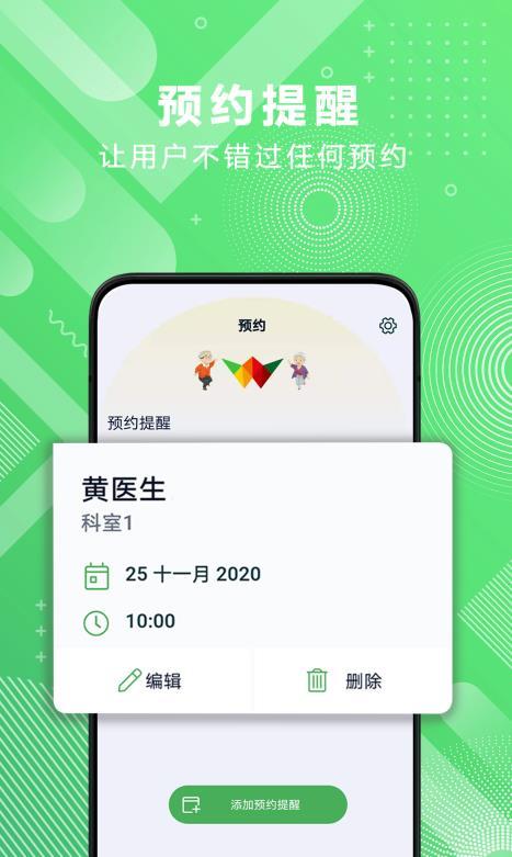 医大众