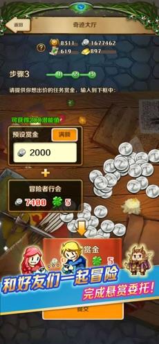 契约勇士