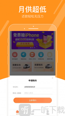 拉拉买车