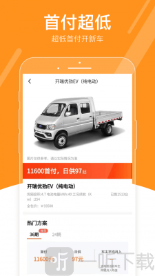 拉拉买车