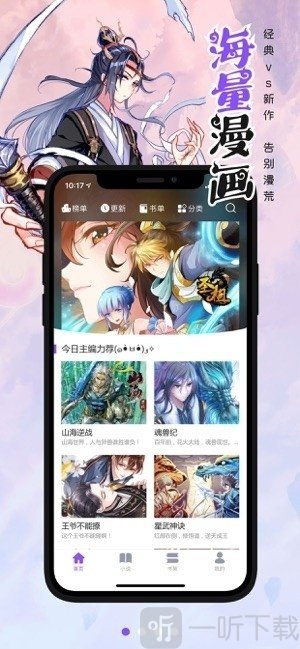 漫画e站