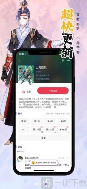漫画e站