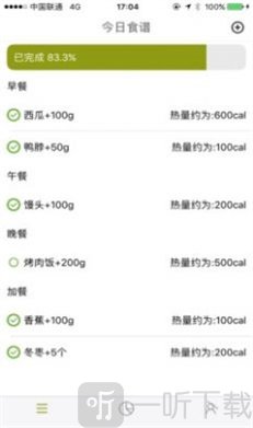 营养有数