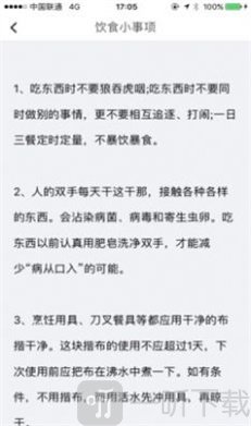 营养有数