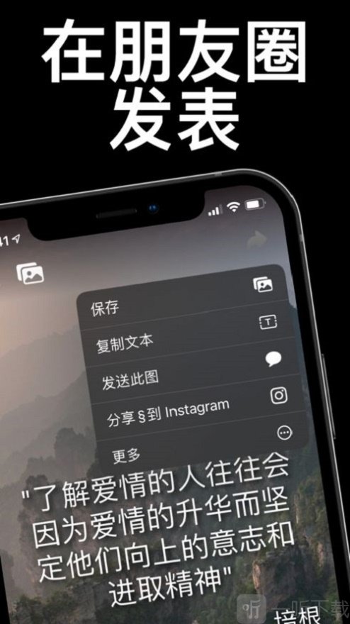 语录小组件