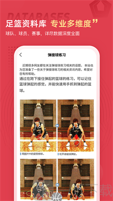 篮球约