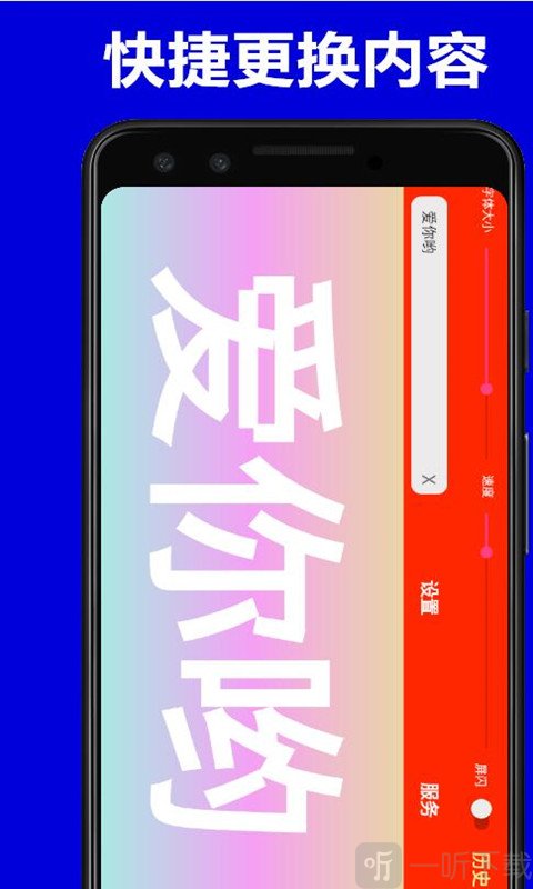 弹字幕LED