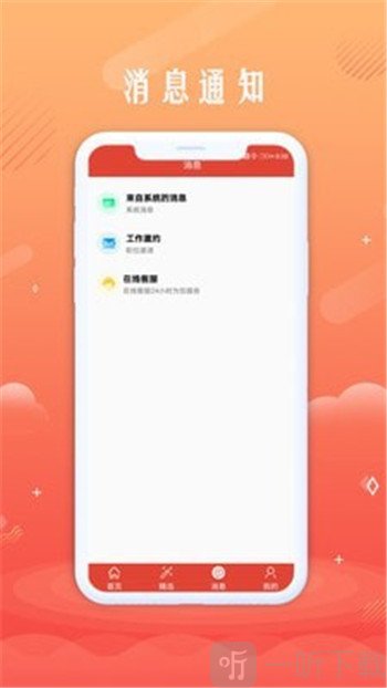 无忧聘客