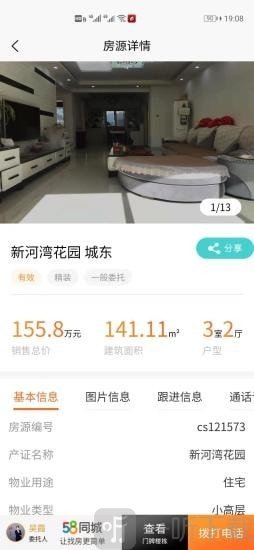 麦穗家