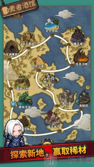 酒馆勇者