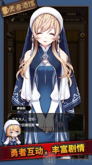 酒馆勇者