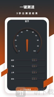 测速猫app