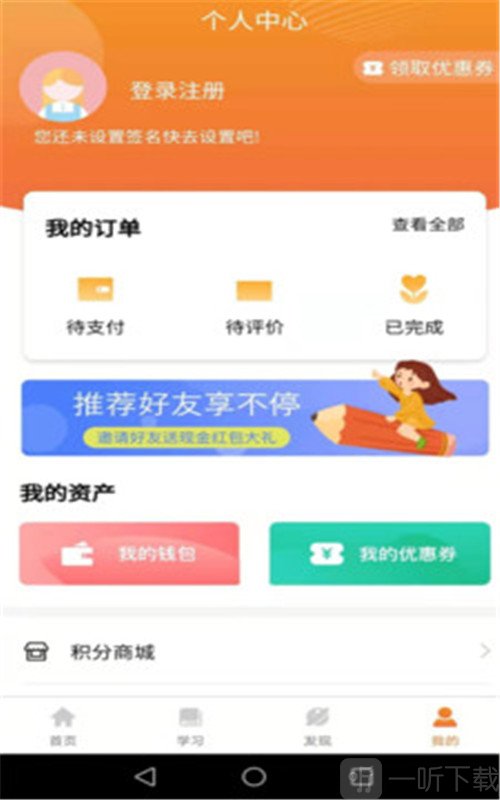 朝学夕练