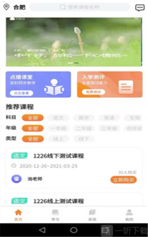 朝学夕练