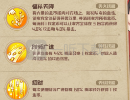 四叶草剧场吉原爱怎么样 吉原爱技能攻略