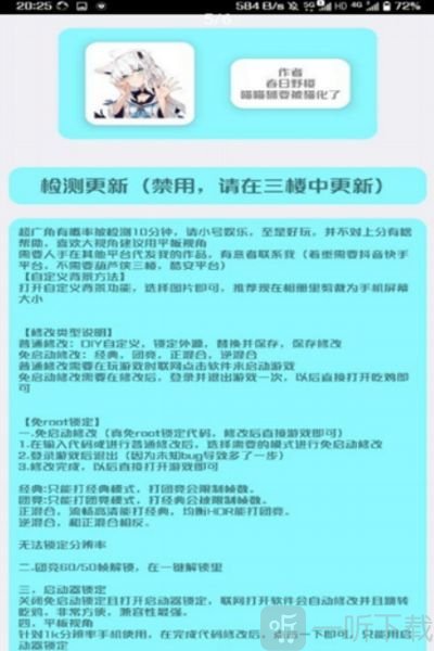 uc画质库助手