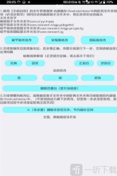 uc画质库助手