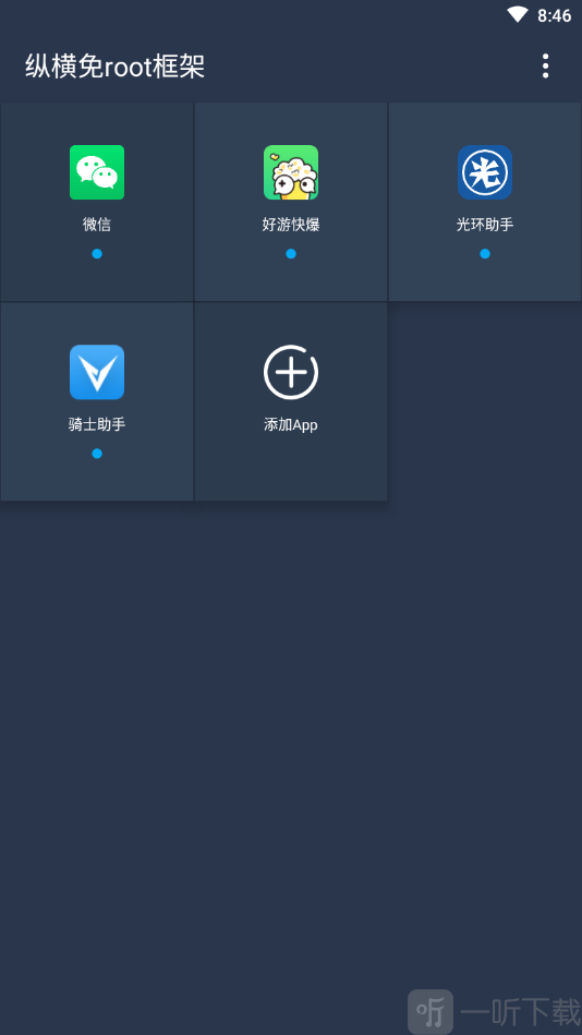 纵横免ROOT框架