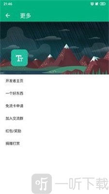 特殊字体生成器