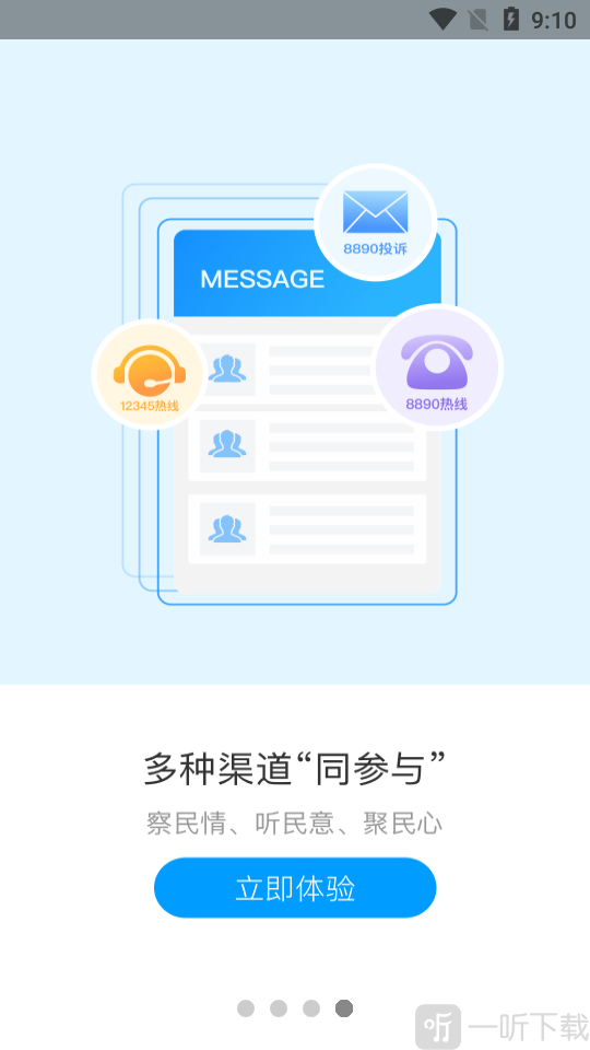辽事通健康码