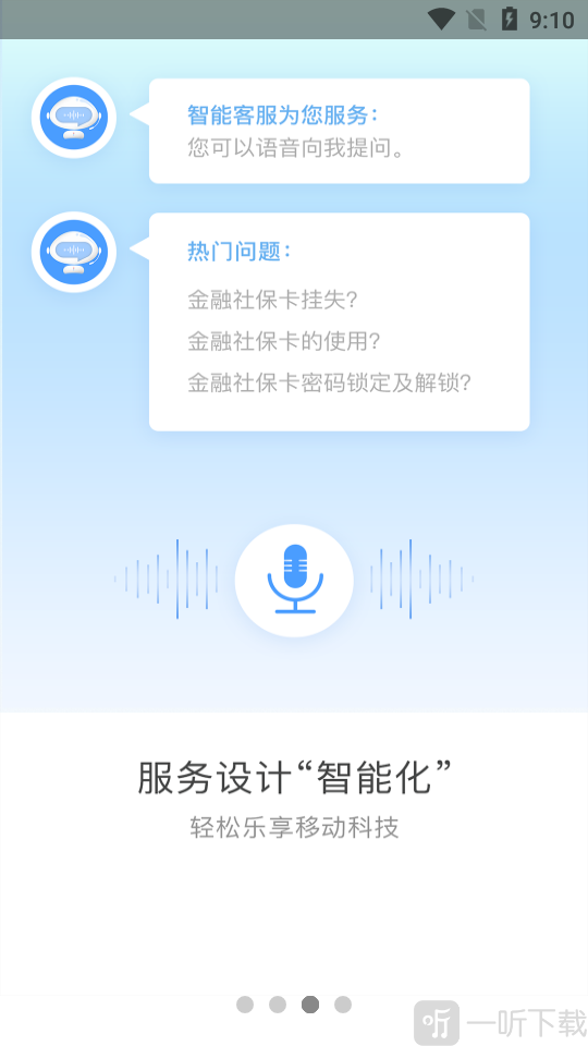 辽事通健康码