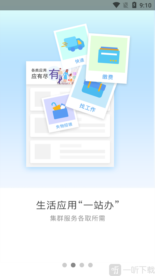 辽事通健康码