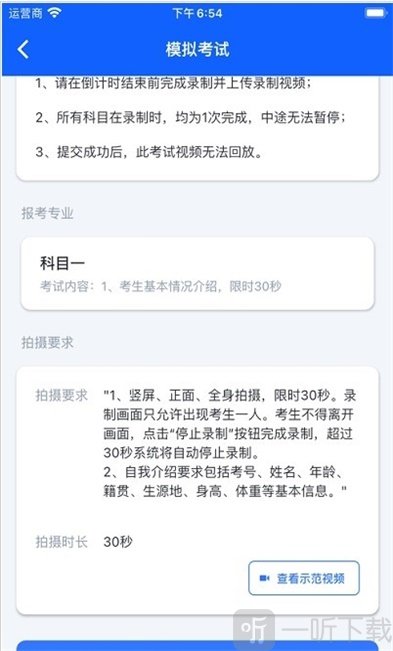 云易考app