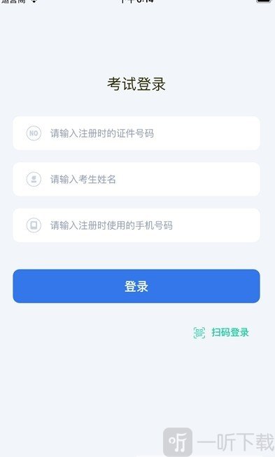 云易考app