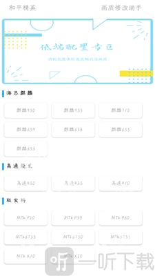 DX画质修改器