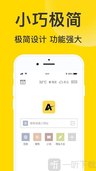 ViaX浏览器